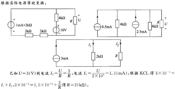 其他工学类,专项训练,国家电网招聘《其他工学类》电工学（试用）