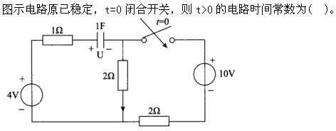 其他工学类,专项训练,国家电网招聘《其他工学类》电工学（试用）