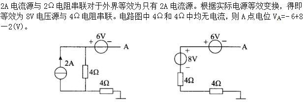 其他工学类,专项训练,国家电网招聘《其他工学类》电工学（试用）