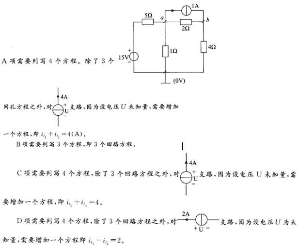 其他工学类,章节练习,基础复习,电工学