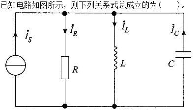 其他工学类,章节练习,基础复习,电工学