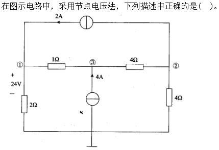 其他工学类,章节练习,基础复习,电工学