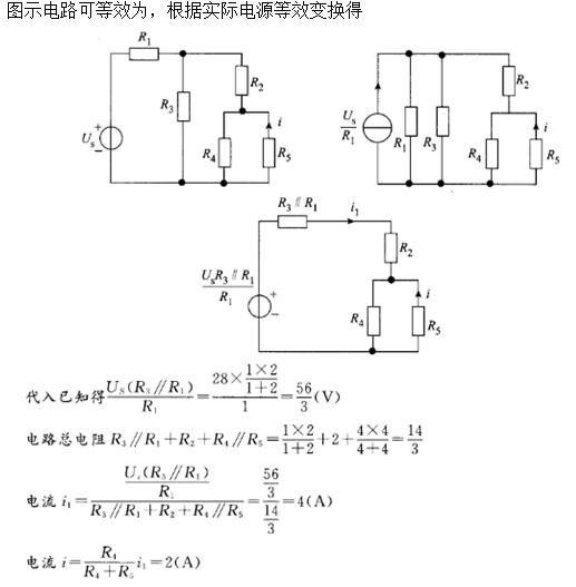 其他工学类,章节练习,电网其他工学类1