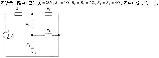 其他工学类,章节练习,基础复习,电工学