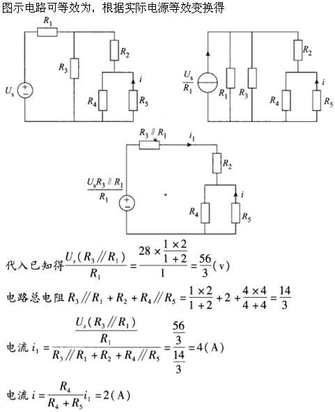 其他工学类,章节练习,基础复习,电工学