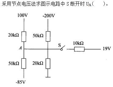 其他工学类,章节练习,基础复习,电工学