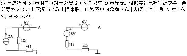 其他工学类,章节练习,国家电网招聘《其他工学类》电工学