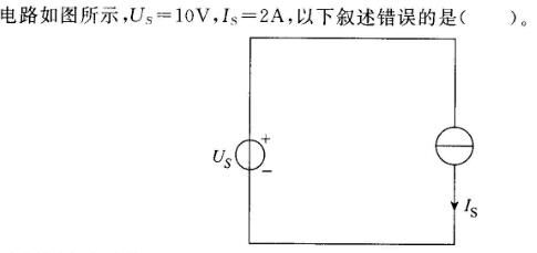 其他工学类,章节练习,基础复习,电工学