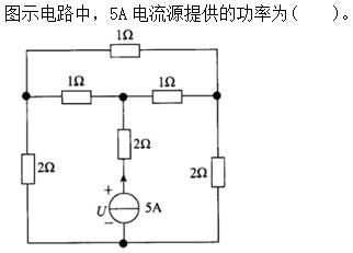 其他工学类,章节练习,基础复习,电工学