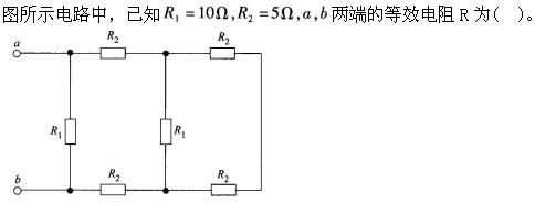 其他工学类,专项训练,国家电网招聘《其他工学类》电工学（试用）