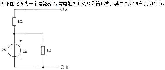 其他工学类,专项训练,国家电网招聘《其他工学类》电工学（试用）