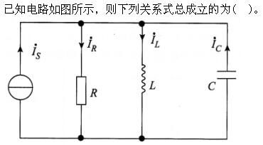 其他工学类,章节练习,基础复习,电工学