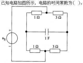 其他工学类,专项训练,国家电网招聘《其他工学类》电工学（试用）