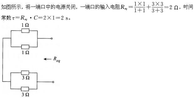 其他工学类,专项训练,国家电网招聘《其他工学类》电工学（试用）