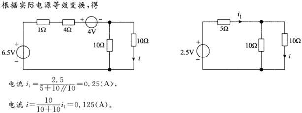 其他工学类,章节练习,基础复习,电工学