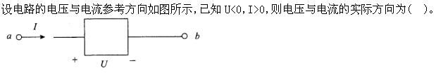 其他工学类,章节练习,国家电网招聘《其他工学类》电工学