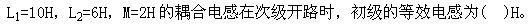 其他工学类,专项训练,国家电网招聘《其他工学类》电工学（试用）