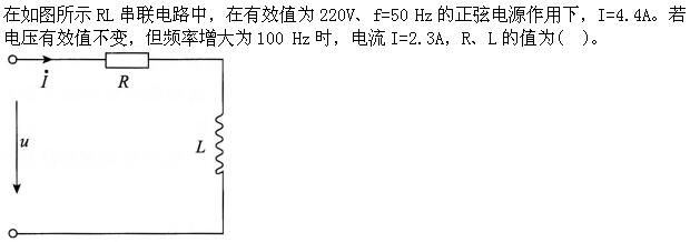 其他工学类,专项训练,国家电网招聘《其他工学类》电工学（试用）