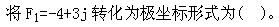 其他工学类,章节练习,国家电网招聘《其他工学类》电工学