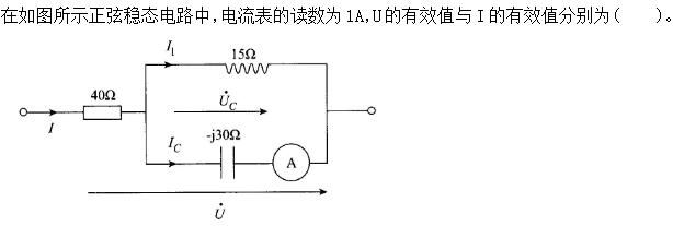 其他工学类,章节练习,基础复习,电工学