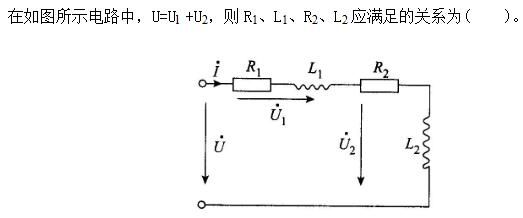 其他工学类,章节练习,国家电网《其他工学类》电工学