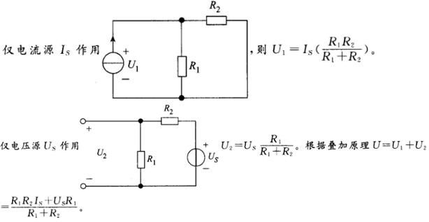 其他工学类,章节练习,基础复习,电工学