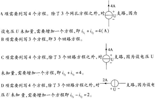 其他工学类,专项训练,国家电网招聘《其他工学类》电工学（试用）