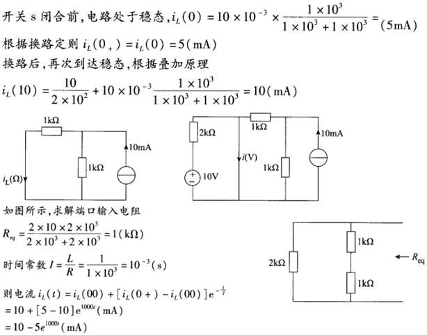 其他工学类,章节练习,国家电网招聘《其他工学类》电工学