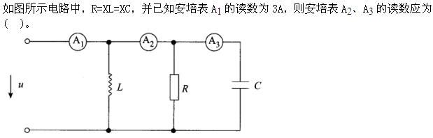 其他工学类,章节练习,国家电网《其他工学类》电工学