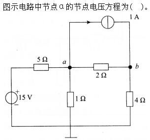 其他工学类,章节练习,基础复习,电工学