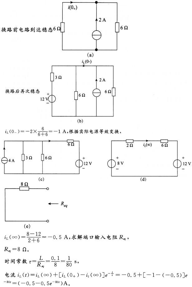 其他工学类,章节练习,基础复习,电工学