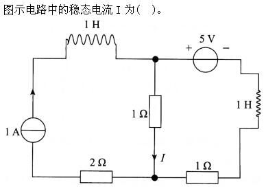 其他工学类,章节练习,国家电网招聘《其他工学类》电工学