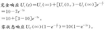 其他工学类,专项训练,国家电网招聘《其他工学类》电工学（试用）