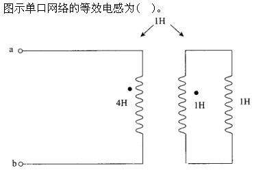 其他工学类,章节练习,基础复习,电工学