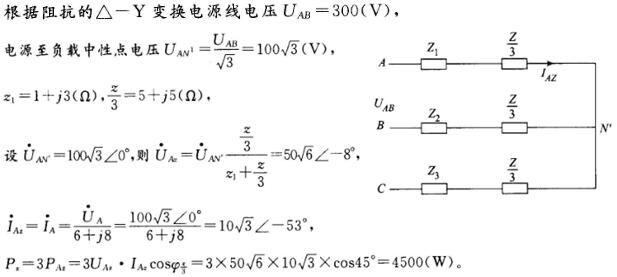 其他工学类,章节练习,基础复习,电工学