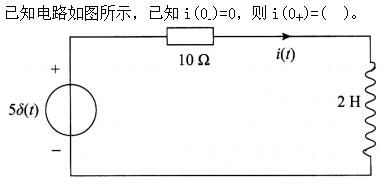 其他工学类,章节练习,国家电网招聘《其他工学类》电工学