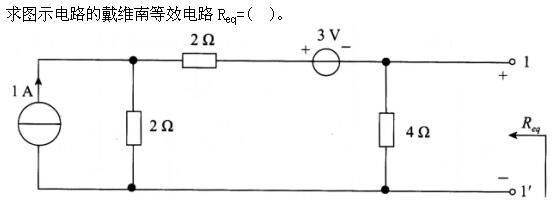 其他工学类,章节练习,国家电网招聘《其他工学类》电工学