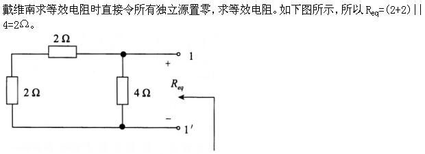 其他工学类,章节练习,基础复习,电工学