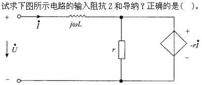 其他工学类,专项训练,国家电网招聘《其他工学类》电工学（试用）