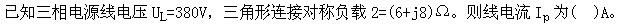 其他工学类,章节练习,国家电网《其他工学类》电工学