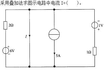 其他工学类,章节练习,基础复习,电工学