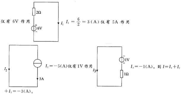 其他工学类,章节练习,基础复习,电工学