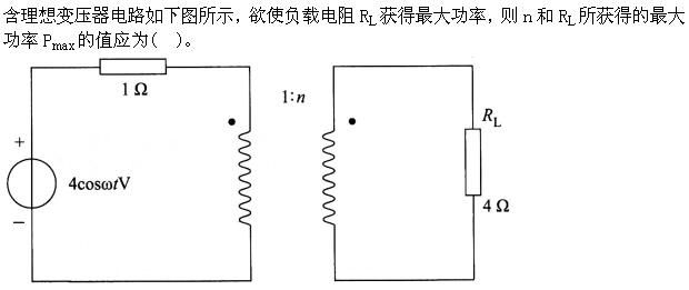 其他工学类,章节练习,国家电网《其他工学类》电工学