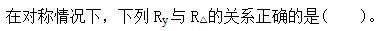 其他工学类,专项训练,国家电网招聘《其他工学类》电工学