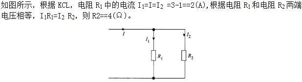 其他工学类,专项训练,国家电网招聘《其他工学类》电工学