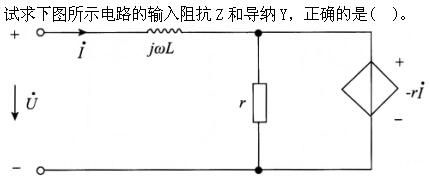 其他工学类,章节练习,电网其他工学类1