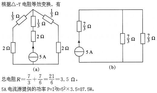 其他工学类,专项训练,国家电网招聘《其他工学类》电工学（试用）