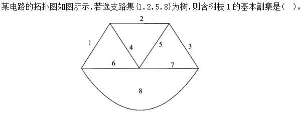 其他工学类,章节练习,国家电网《其他工学类》电工学