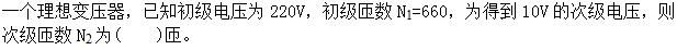 其他工学类,章节练习,国家电网《其他工学类》电工学