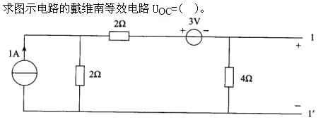 其他工学类,章节练习,国家电网《其他工学类》电工学